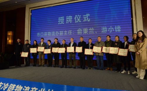 四川自貢市冷鏈物流產(chǎn)業(yè)協(xié)會正式成立 在全國17個國家骨干冷鏈物流基地中首開先河