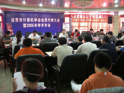 歡迎您光臨自貢市計算機學會網站!--