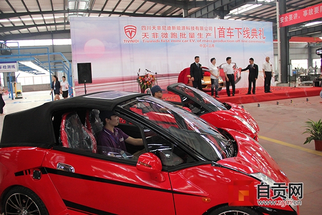 中國西部國際博覽會進出口商品展將在蓉舉行 我市35家企業(yè)亮相進出口展 - 本地資訊 - 自貢市政府網(wǎng)站集約化平臺