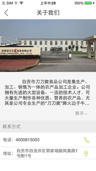 刀刀爽食品官方下載2018 刀刀爽食品網(wǎng)頁(yè)版