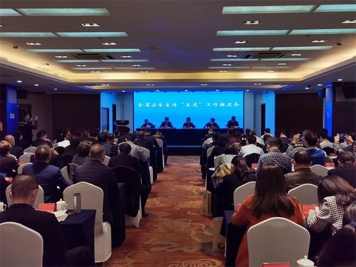 全省安全宣傳 五進(jìn) 工作推進(jìn)會(huì)在自貢召開