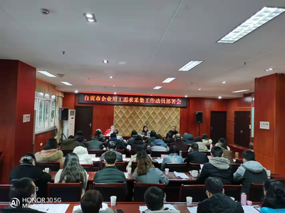 自貢市就業(yè)創(chuàng)業(yè)促進(jìn)中心 - 自貢市政府網(wǎng)站集約化平臺(tái)