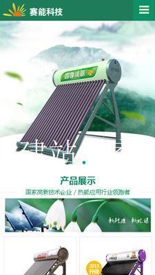 四川自貢市做個企業網站要多少錢